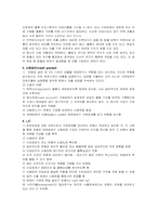 [국제물류] 무역금융과 문서-3