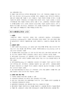 [국제물류] 무역금융과 문서-5