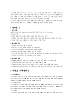 [국제물류] 무역금융과 문서-6
