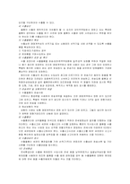 [국제물류] 무역금융과 문서-8