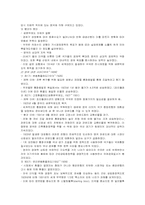 [국제물류] 무역금융과 문서-10