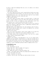 [국제물류] 무역금융과 문서-13