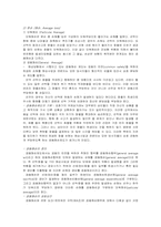 [국제물류] 무역금융과 문서-14