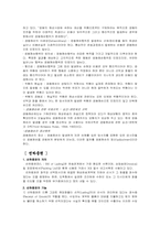 [국제물류] 무역금융과 문서-15