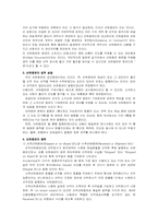 [국제물류] 무역금융과 문서-16