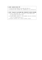 [노사관계] 현대자동차 비정규직의 불법파견-18