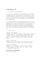 [관광교통] 서울시티투어버스의 문제점과 개선점-3