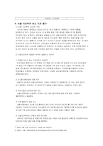 [관광교통] 서울시티투어버스의 문제점과 개선점-6