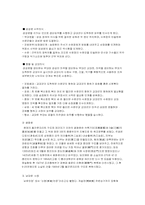 [관광교통] 서울시티투어버스의 문제점과 개선점-9