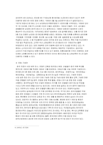 [관광교통] 서울시티투어버스의 문제점과 개선점-10