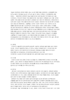 [관광교통] 서울시티투어버스의 문제점과 개선점-12