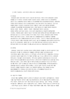[관광교통] 서울시티투어버스의 문제점과 개선점-13