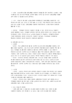 [관광교통] 서울시티투어버스의 문제점과 개선점-17