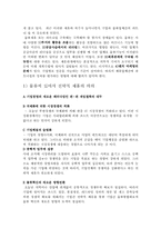 [국제물류] 국제물류와 중개업 및 제휴-12