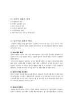 [국제물류] 국제물류와 중개업 및 제휴-13