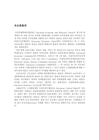 유로화의 출범배경과 전망-2