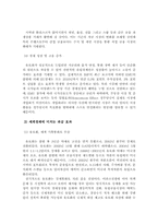 유로화의 출범배경과 전망-6