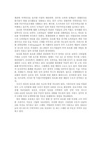 유로화의 출범배경과 전망-9