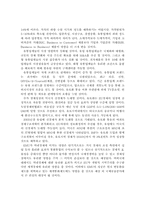 유로화의 출범배경과 전망-11