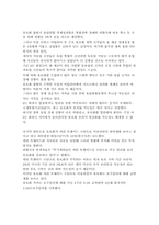 유로화의 출범배경과 전망-13