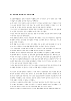 유로화의 출범배경과 전망-15