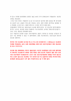 유로화의 출범배경과 전망-16