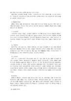[해양관광 ,관광상품개발] 독도 입도 관광 상품개발-5