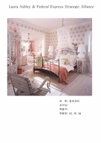 [물류관리] Laura Ashley & Federal Express Strategic Alliance(애슐리와 페덱스) 전략적제휴-1