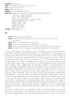 [물류관리] Laura Ashley & Federal Express Strategic Alliance(애슐리와 페덱스) 전략적제휴-4
