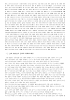 [물류관리] Laura Ashley & Federal Express Strategic Alliance(애슐리와 페덱스) 전략적제휴-5