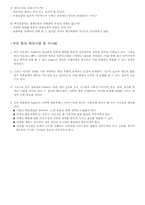 [물류관리] Laura Ashley & Federal Express Strategic Alliance(애슐리와 페덱스) 전략적제휴-9