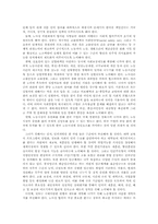 [노동사회학] 노사정위원회의 성과와 문제점-12