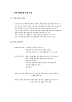 [여행상품기획] 성형 여행상품개발-2