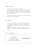 [여행상품기획] 성형 여행상품개발-3