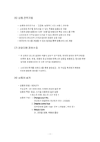 [여행상품기획] 성형 여행상품개발-4