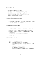 [여행상품기획] 성형 여행상품개발-5