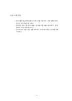 [여행상품기획] 성형 여행상품개발-6