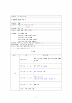 [여행상품기획] 성형 여행상품개발-9