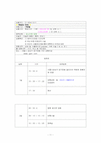[여행상품기획] 성형 여행상품개발-11