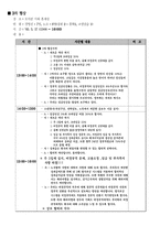 [노사관계] 단체협상실습-5