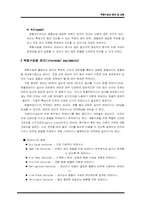 [국제물류] 복합수송과 항만과 공항-4