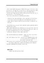 [국제물류] 복합수송과 항만과 공항-7