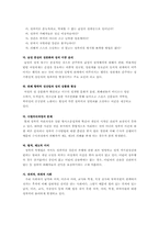 [현대사회와 여성] 남성 성폭력-3