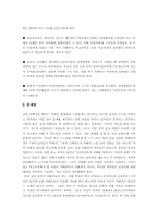 [현대사회와 여성] 남성 성폭력-8