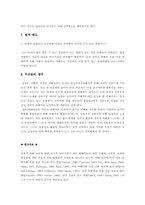 [현대사회와 여성] 남성 성폭력-9