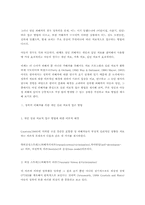 [현대사회와 여성] 남성 성폭력-10