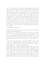 [현대사회와 여성] 남성 성폭력-11