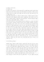 [현대사회와 여성] 남성 성폭력-12