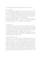 [현대사회와 여성] 남성 성폭력-14