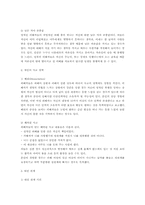 [현대사회와 여성] 남성 성폭력-15